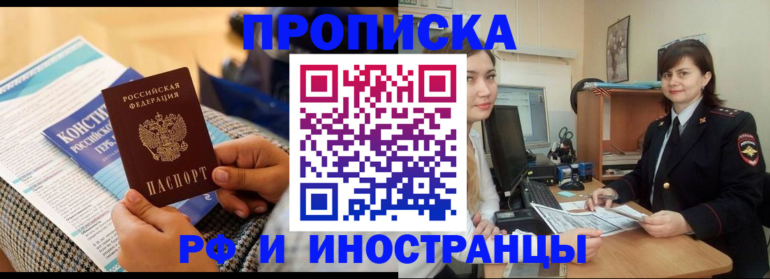 прописка поиск в Белоозёрском